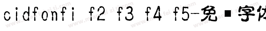 cidfonfi f2 f3 f4 f5字体转换